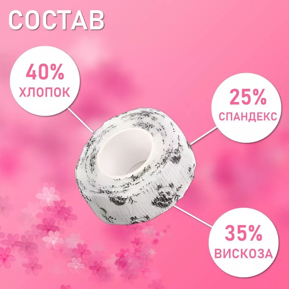 Бинт эластичный бандажный, для тату 25мм х 4,5 м панда, 4 шт