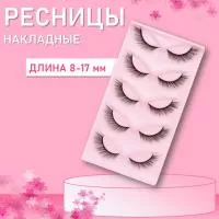 Ресницы накладные пучки Beauty Bro