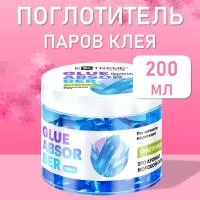 Поглотитель паров клея "Морская соль" (гель) Extreme look, 200 мл.