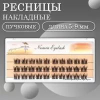 Накладные пучковые ресницы