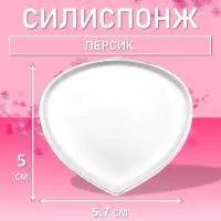 Силиспонж для макияжа персик