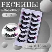 Ресницы накладные пучки разноцветные семь пар