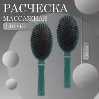 Расческа масажная овальная темно-зеленая 2 шт
