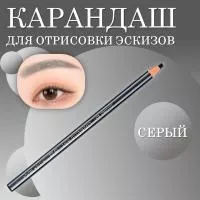 Карандаш для отрисовки эскиза водостойкий, серый