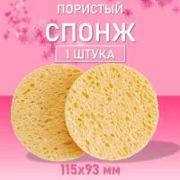 Спонж для умывания пористый, 115х93мм h18мм