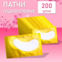 Гидрогелевые патчи (желтые), поштучно 200 шт