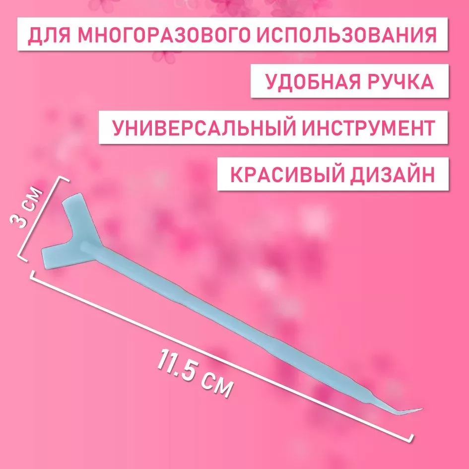 Палочка для наращивания и завивки ресниц с аппликатором, голубая, 8 шт