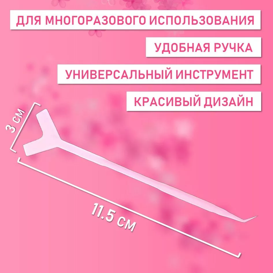 Палочка для наращивания и завивки ресниц с аппликатором, розовая, 25 шт