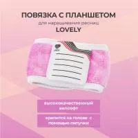 Повязка на голову с планшетом Lovely розовая